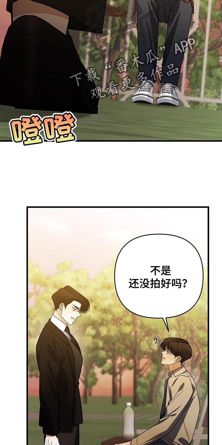 指南条约原著小说漫画,第79话1图