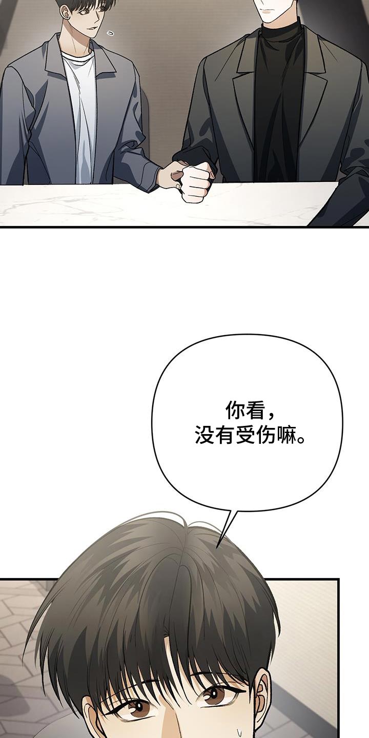 指南条约的原著小说漫画,第73话1图