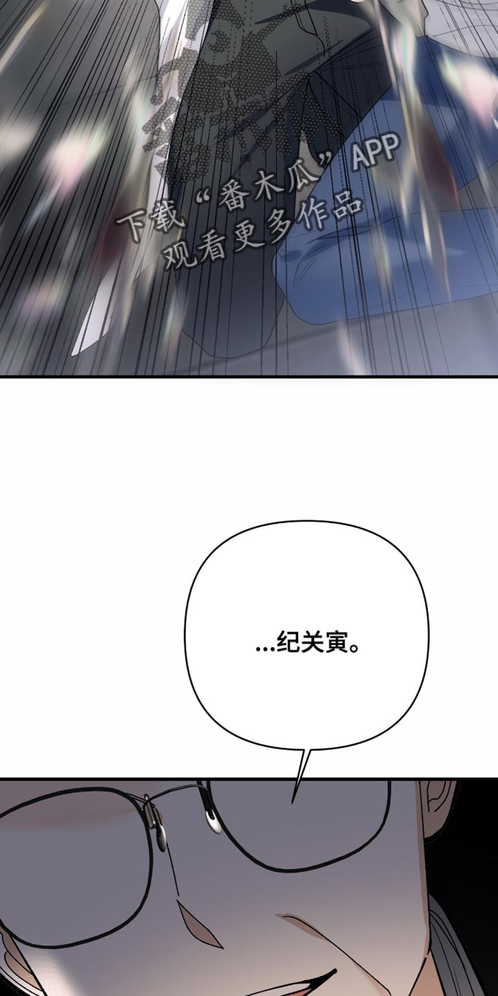 指南条约纪关寅漫画,第85话2图