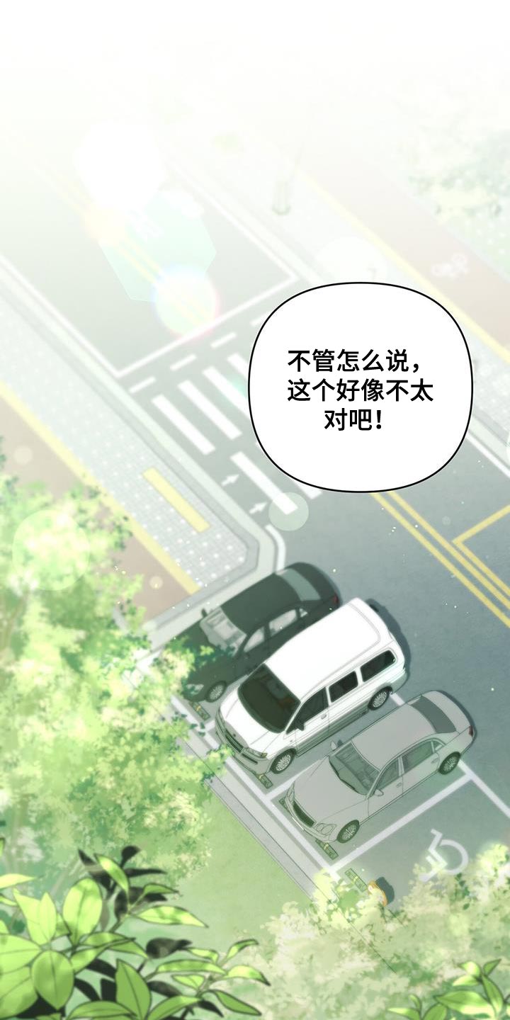 指南条约小说免费阅读漫画,第78话1图