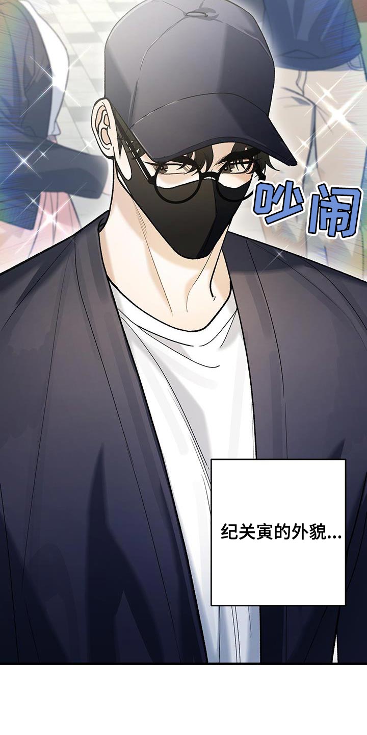 指南针定位东南西北漫画,第50话2图