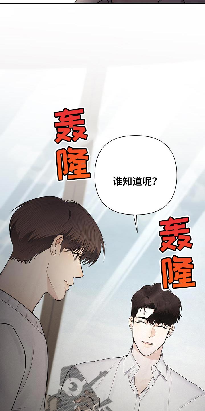 向导指南条约漫画,第31话1图