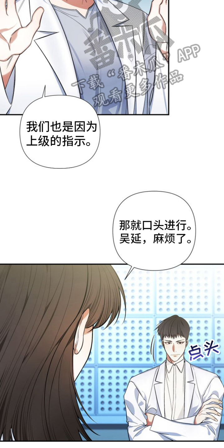 指南针怎么用漫画,第11话2图