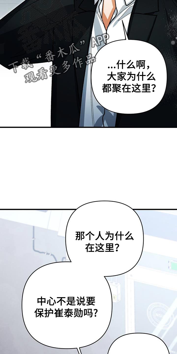 指南条约txt漫画,第83话2图