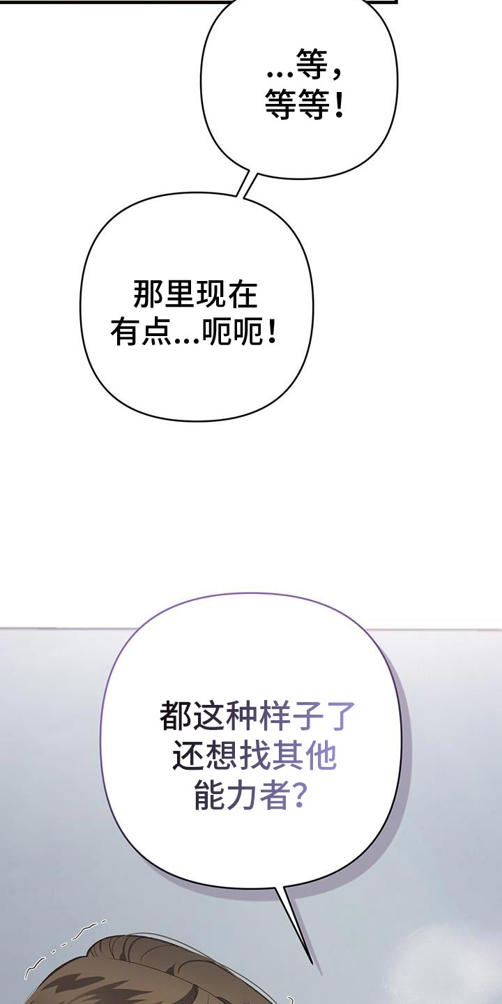 指南针炒股app下载安装漫画,第61话2图