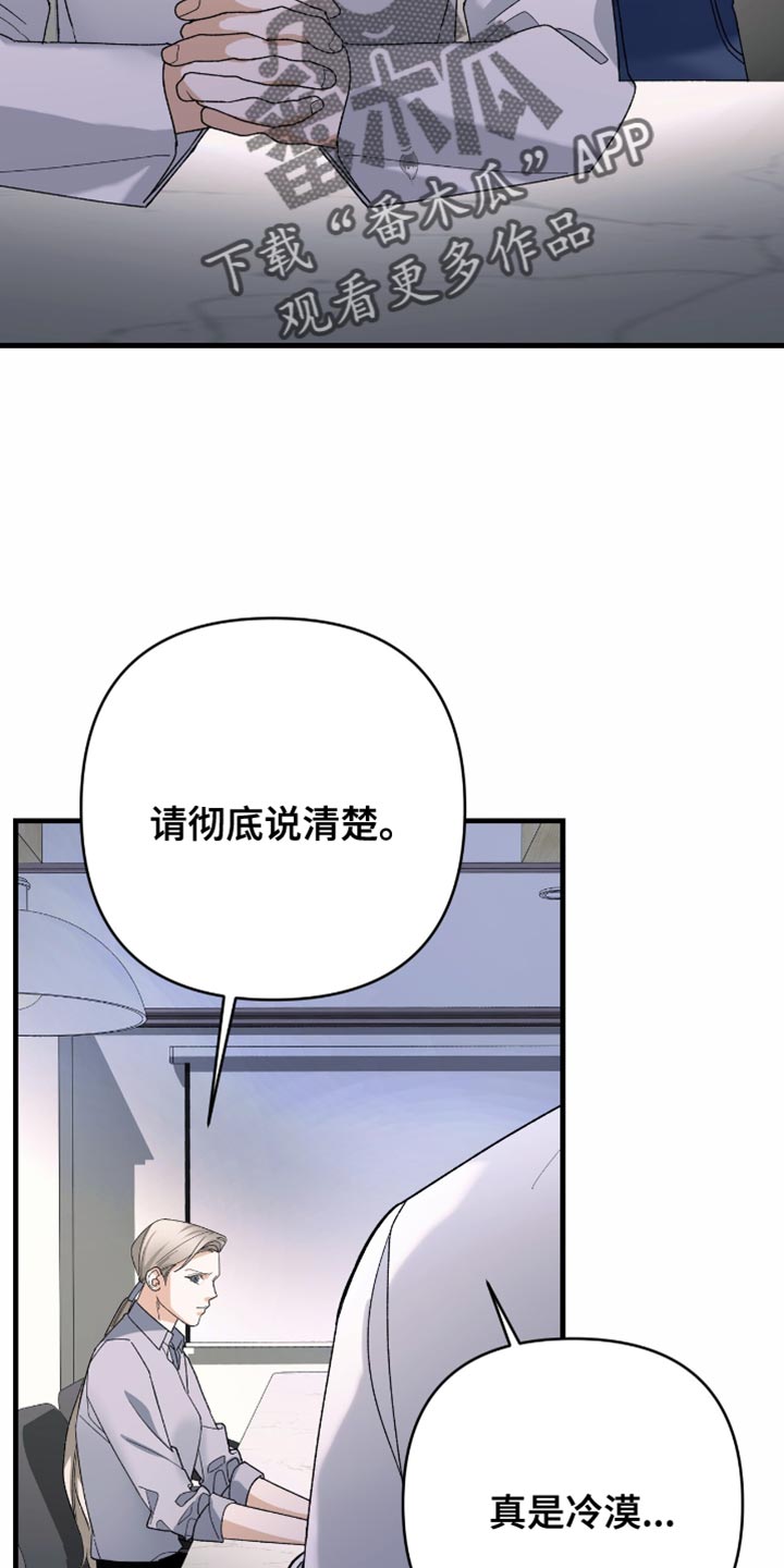 指南针怎么用漫画,第86话1图