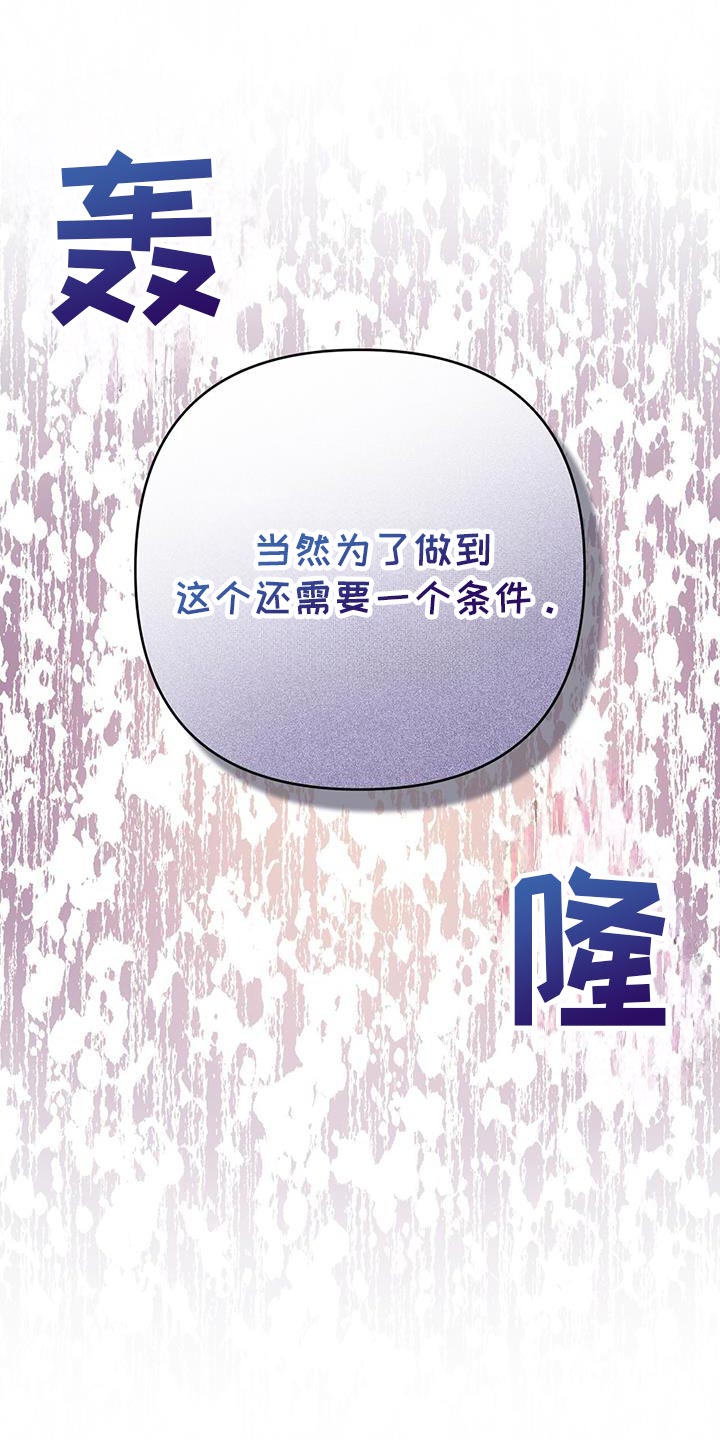 指南针炒股app下载安装漫画,第75话1图