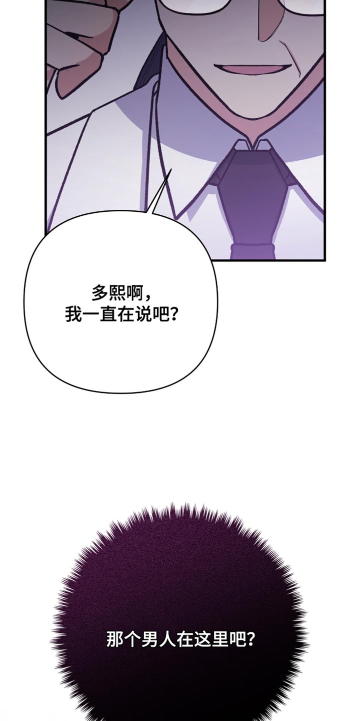 指南针定位方向漫画,第84话2图