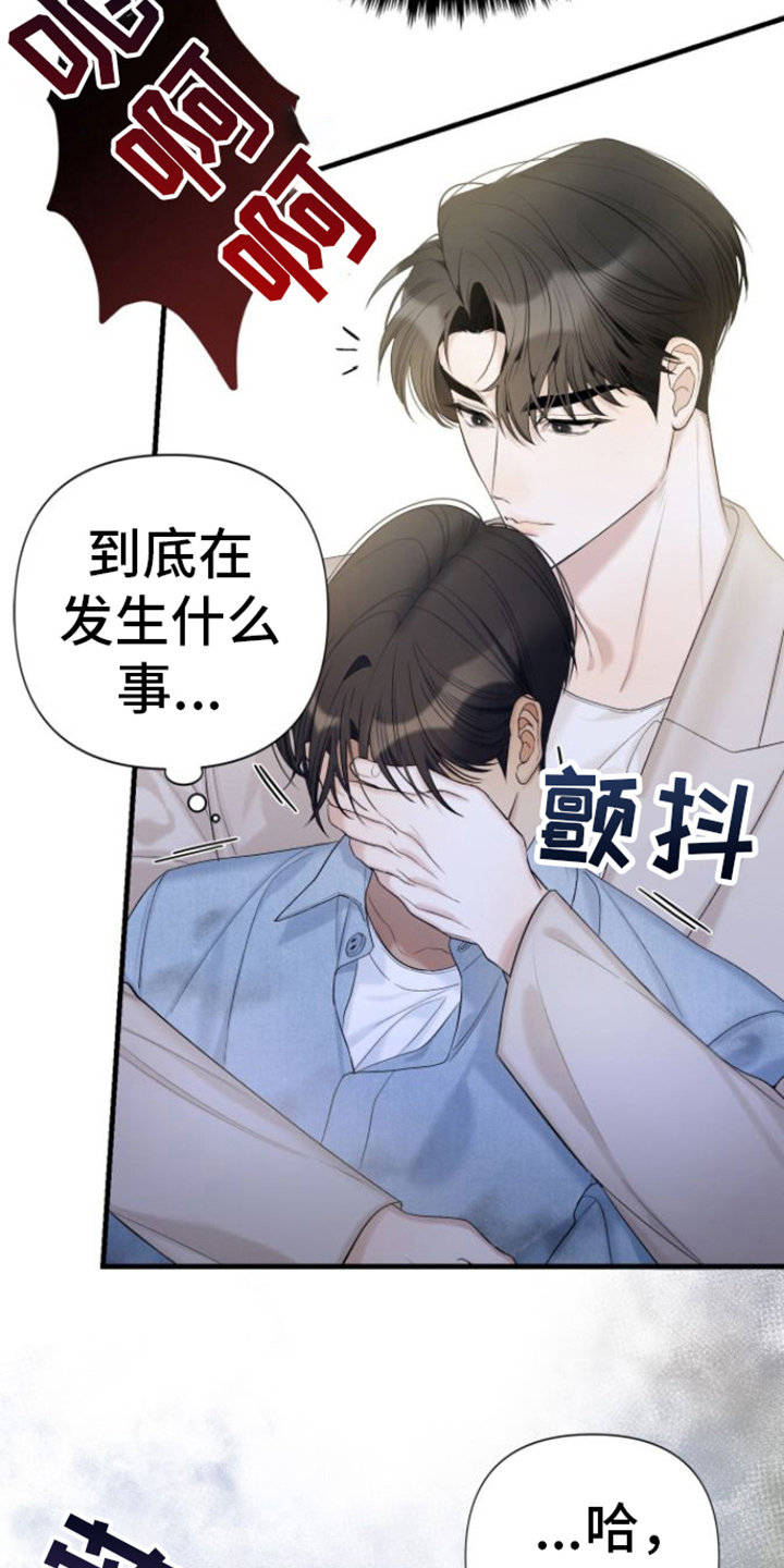 漫画指南条约漫画,第3话2图