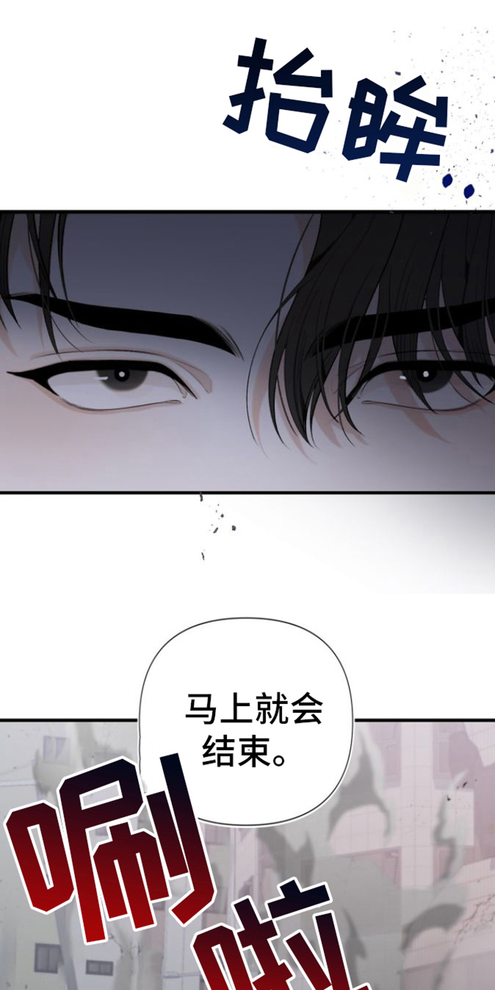 指南条约有小说吗漫画,第3话1图