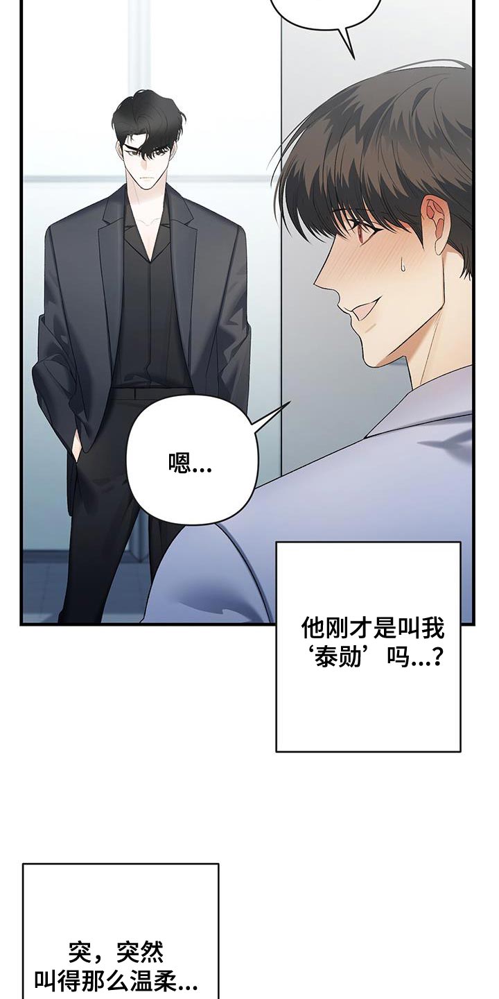 指南条约txt漫画,第44话2图