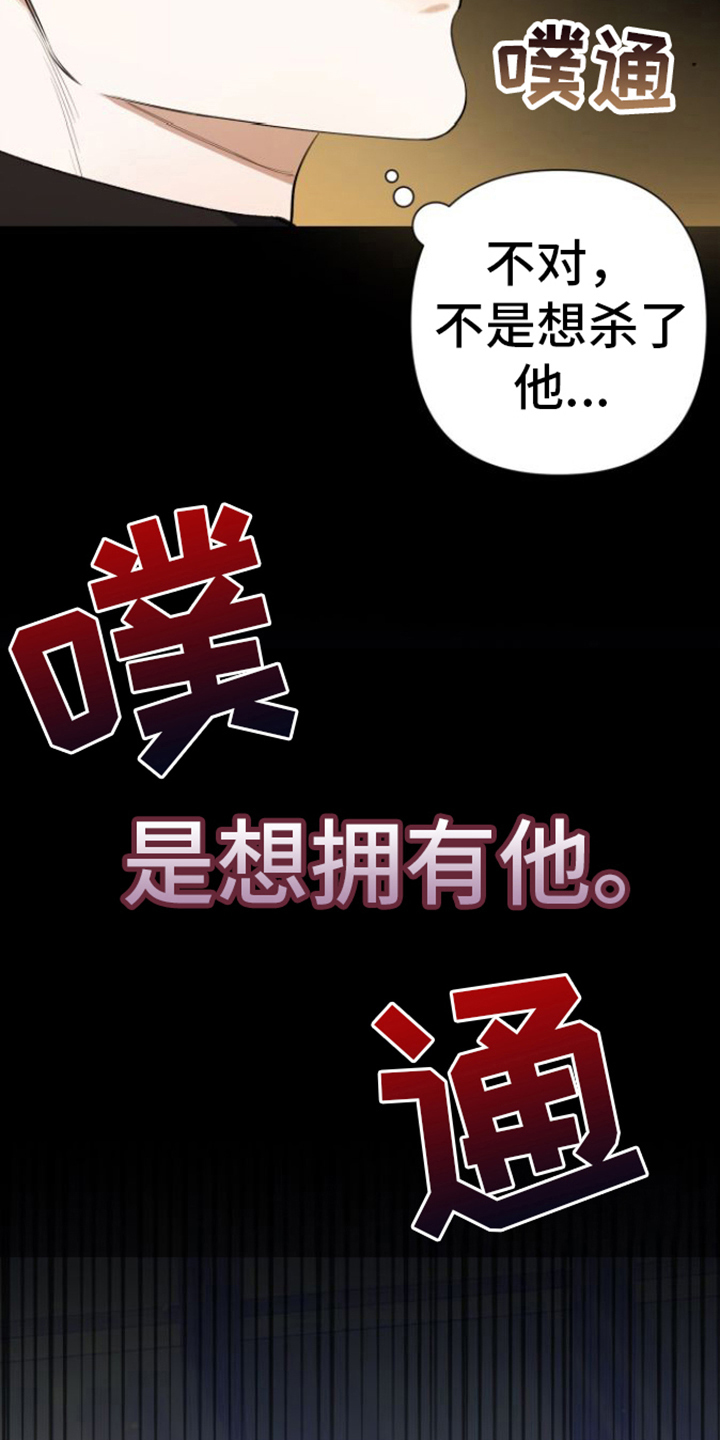 指南条约免费漫画,第10话2图