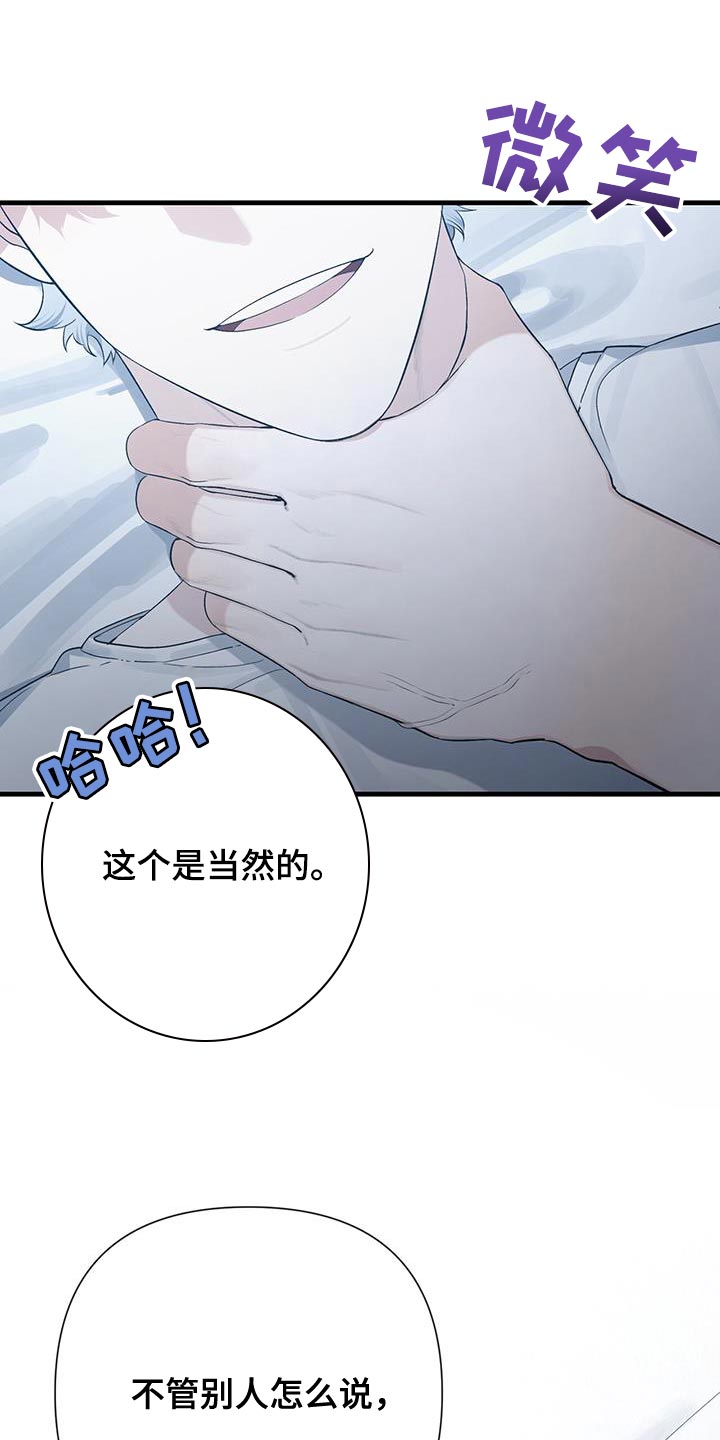 直男条约漫画阅读漫画,第34章：不要在意2图