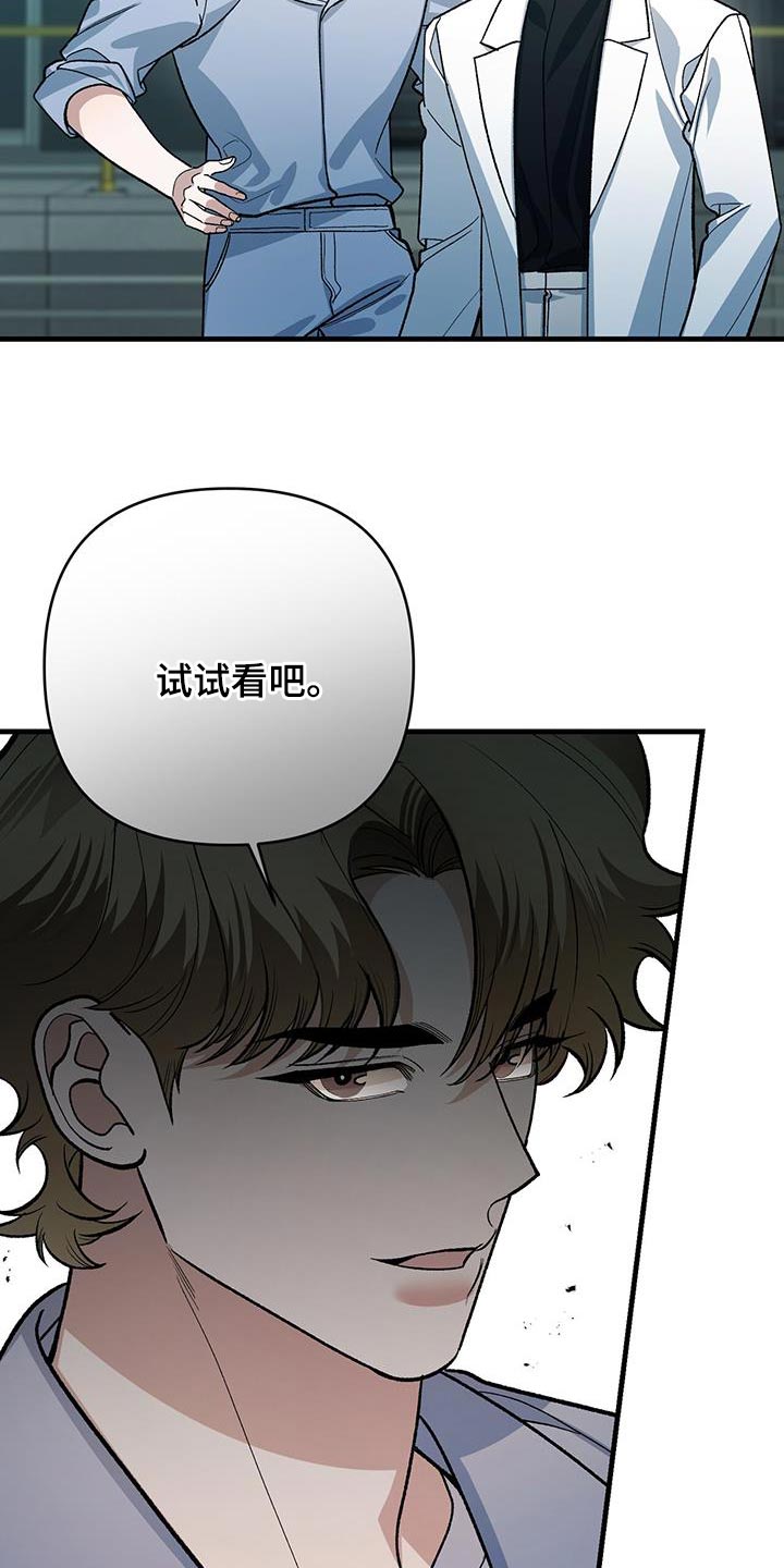 直男条约漫画阅读漫画,第76话2图