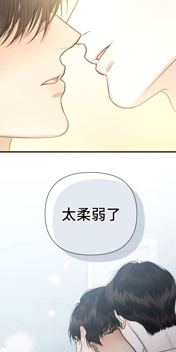 指南针怎么看漫画,第24话2图