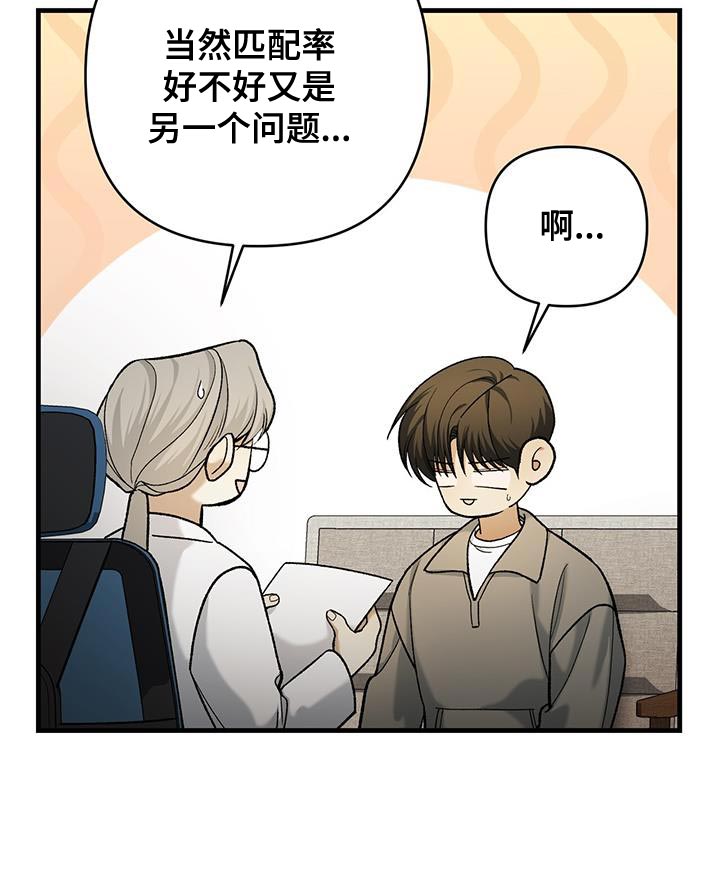 指南者jeep漫画,第58话1图