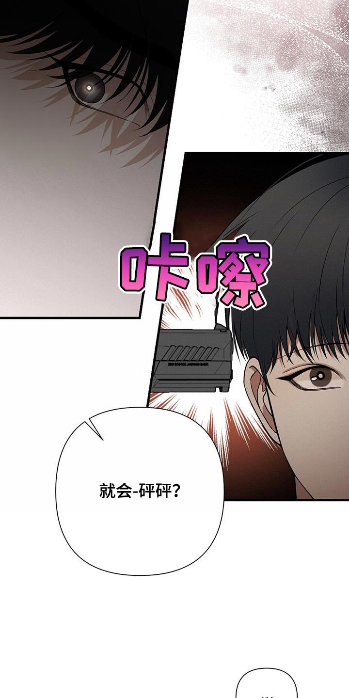 指南针是谁发明漫画,第39话2图