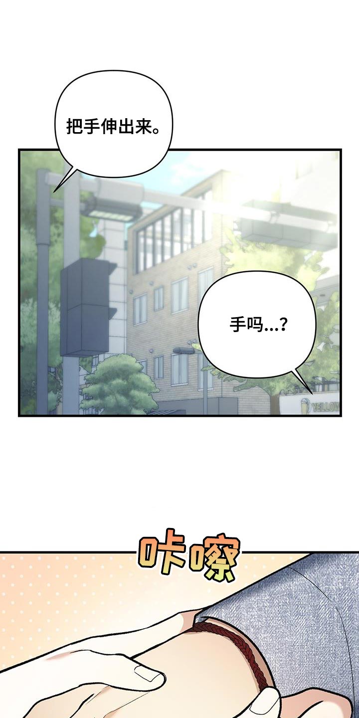 指南针炒股软件三把锁买入靠谱吗漫画,第50话1图