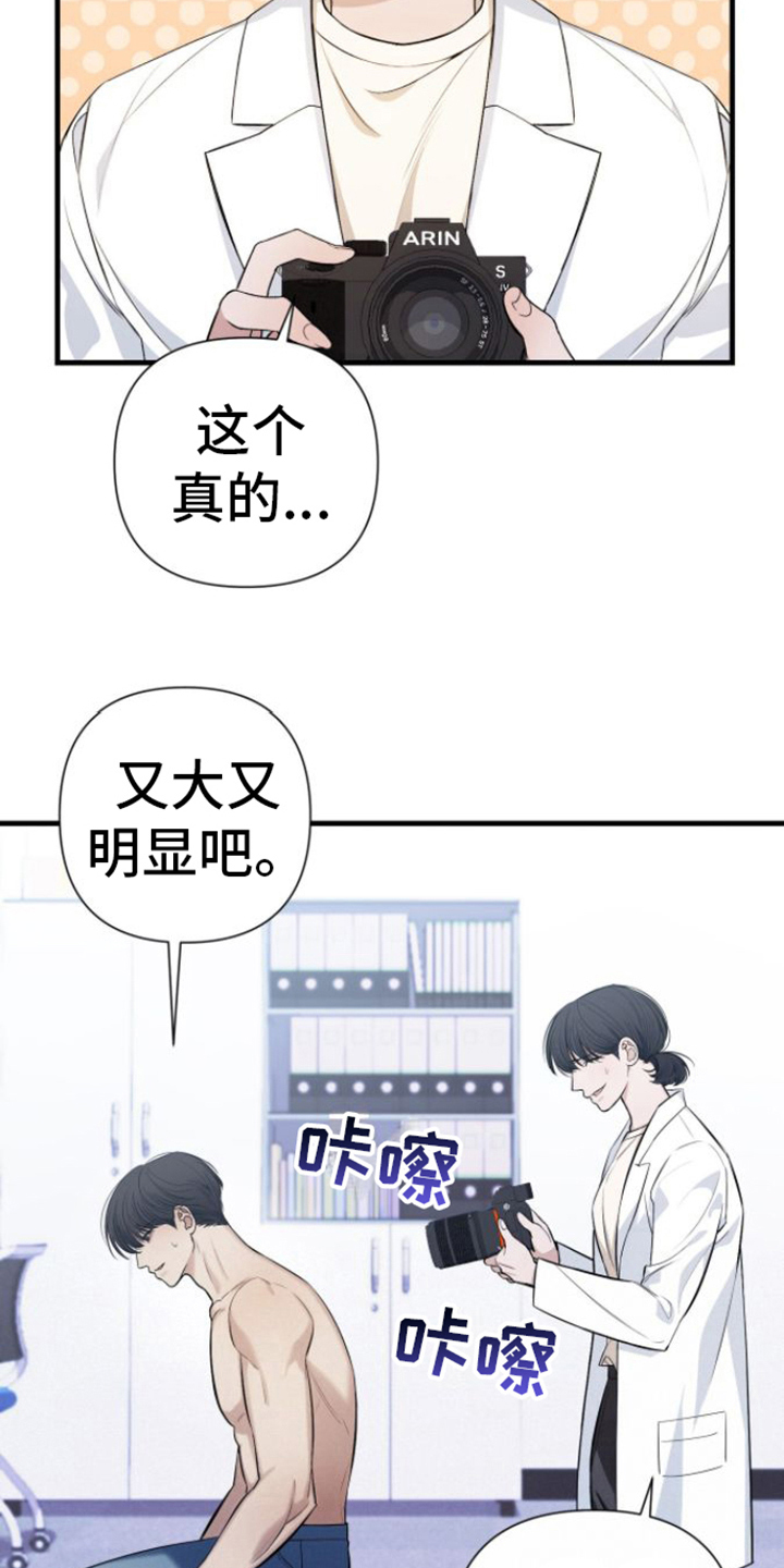 指南条约 百度网盘漫画,第8话1图