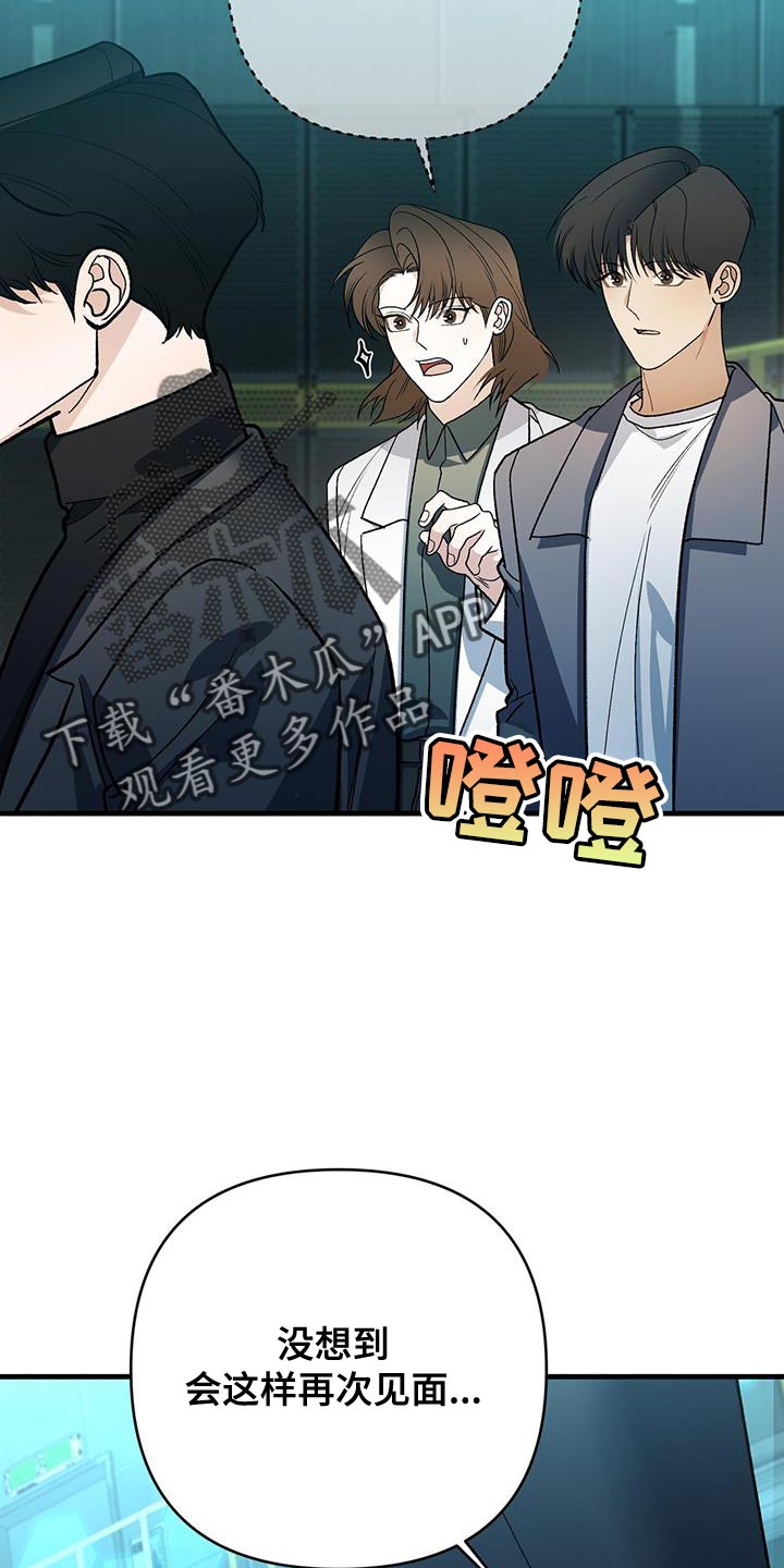 指南条约原著小说漫画,第77话1图