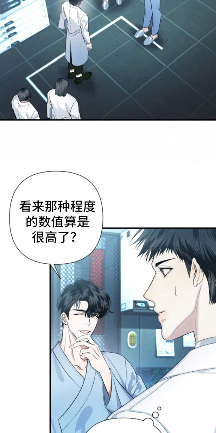 直男条约漫画阅读漫画,第15话2图