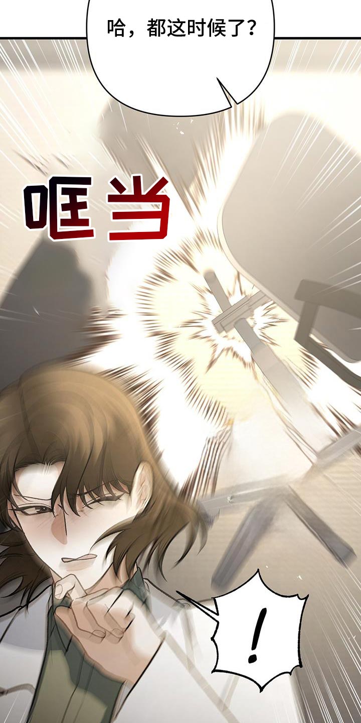 指南条约第几集好看漫画,第73话2图