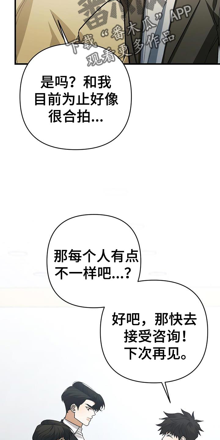 指南条约有小说吗漫画,第80话1图