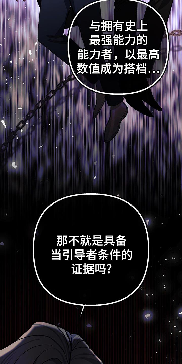 指南针定位方向漫画,第81话1图