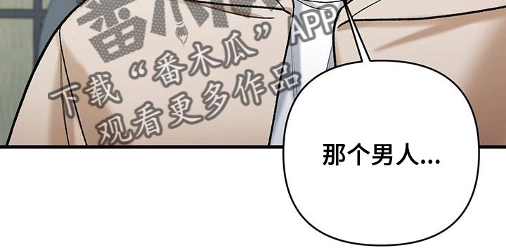 指南针的拼音漫画,第56话2图