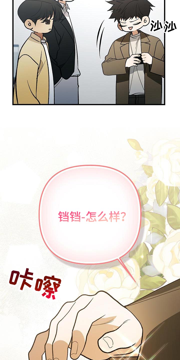 指南条约的原著小说漫画,第80话2图