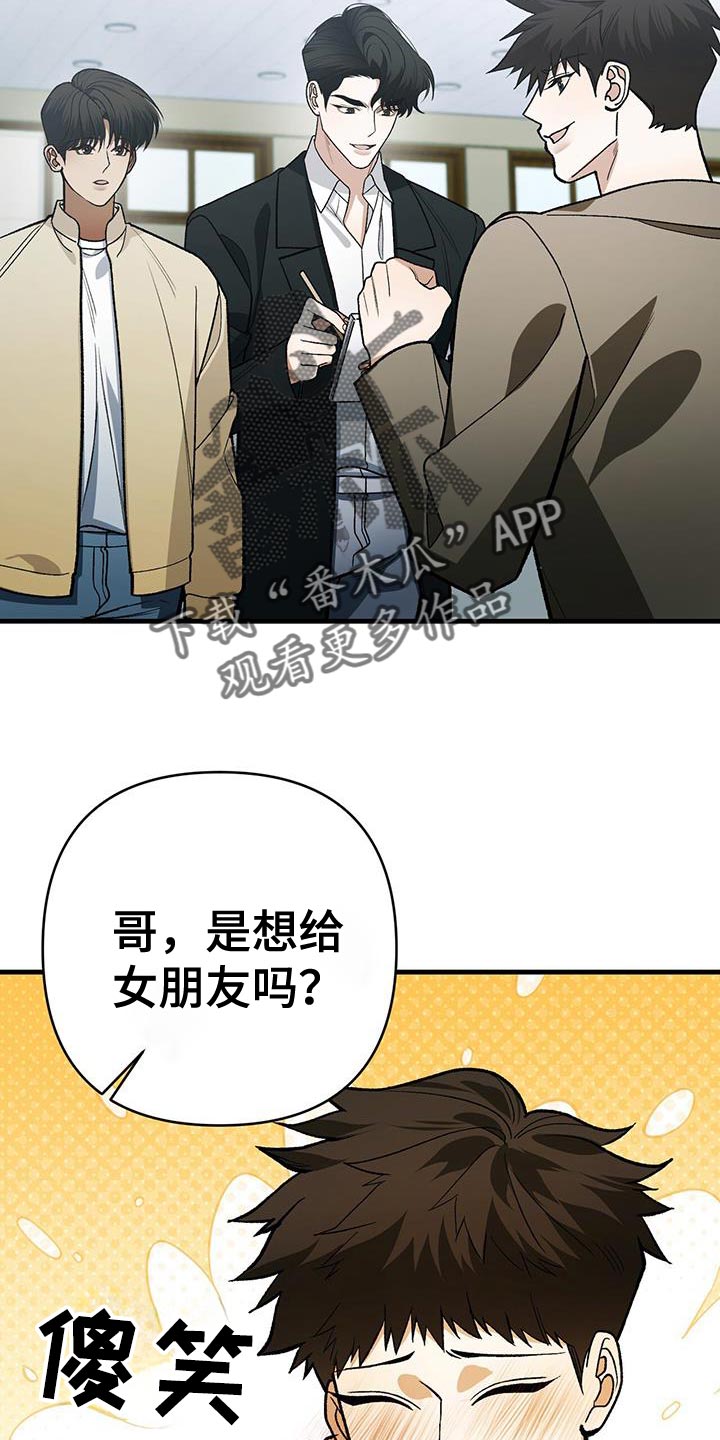 指南针怎么用漫画,第80话2图