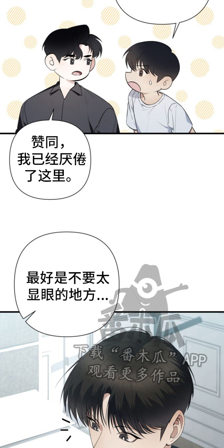 指南条约 画/涯漫画,第29话2图