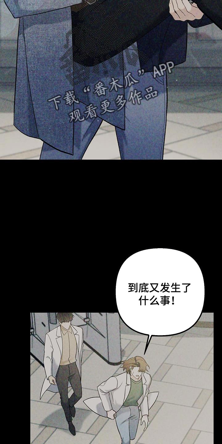 指南针怎么用漫画,第53话2图