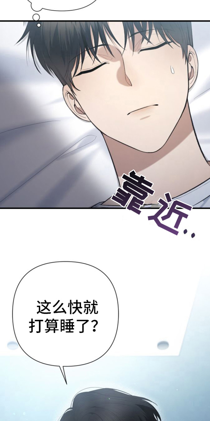 指南条约 画/涯漫画,第29话1图