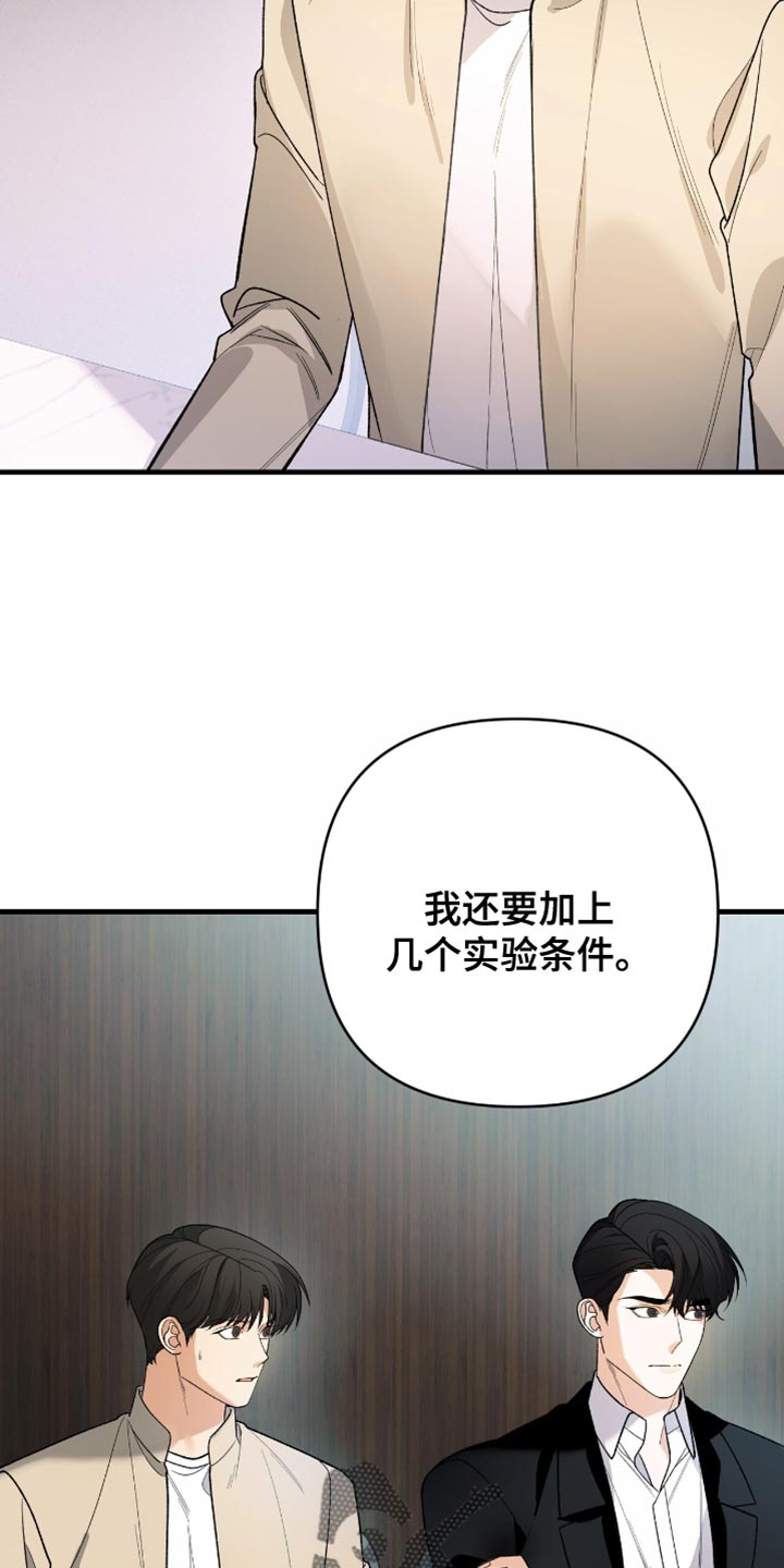 指南条约txt漫画,第87话2图