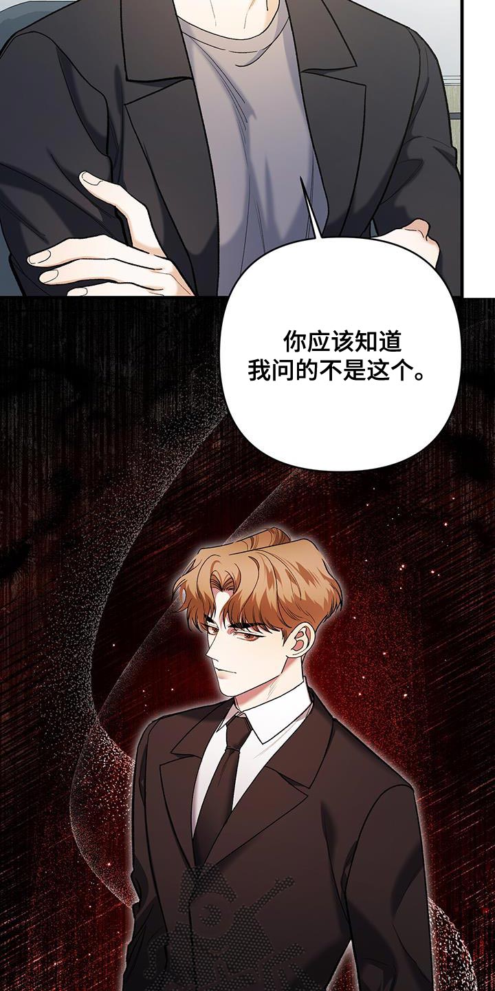 指南针股票软件漫画,第55话1图