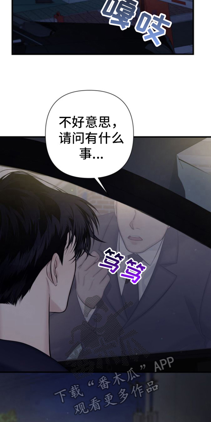 指南针是谁发明的漫画,第21话2图