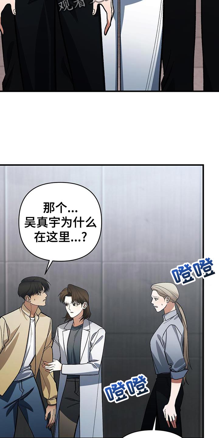 指南针怎么用漫画,第83话1图