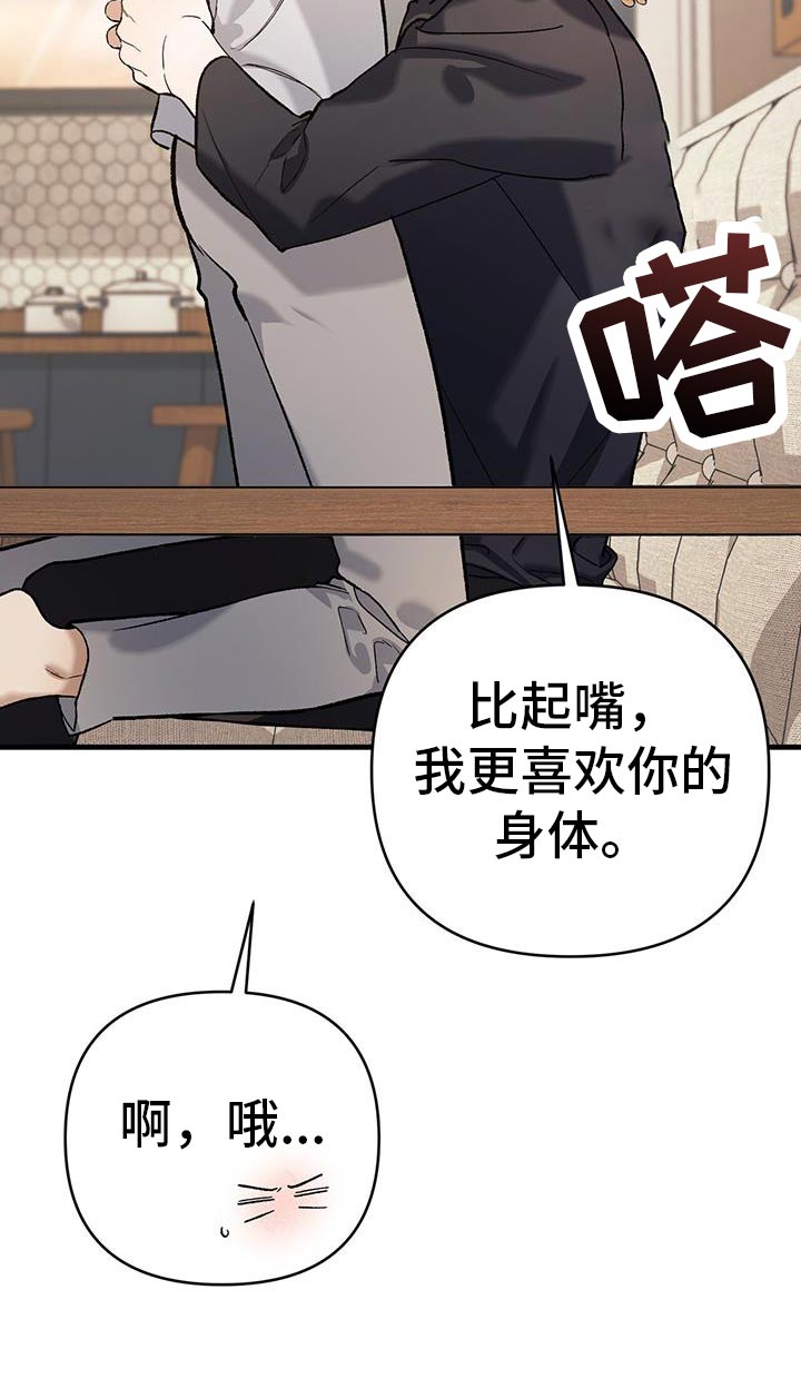 指南条约漫画免费免拉试漫画,第48话1图