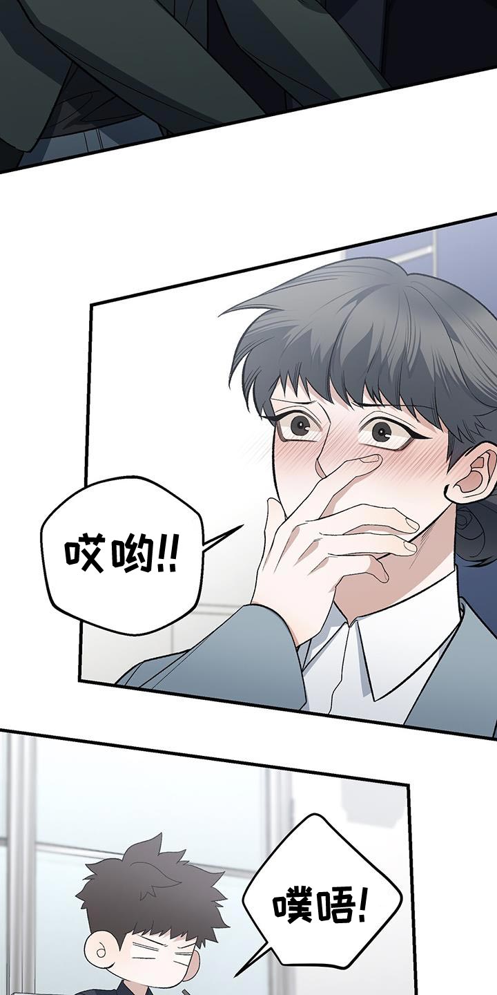 漫画指南条约漫画,第69话2图