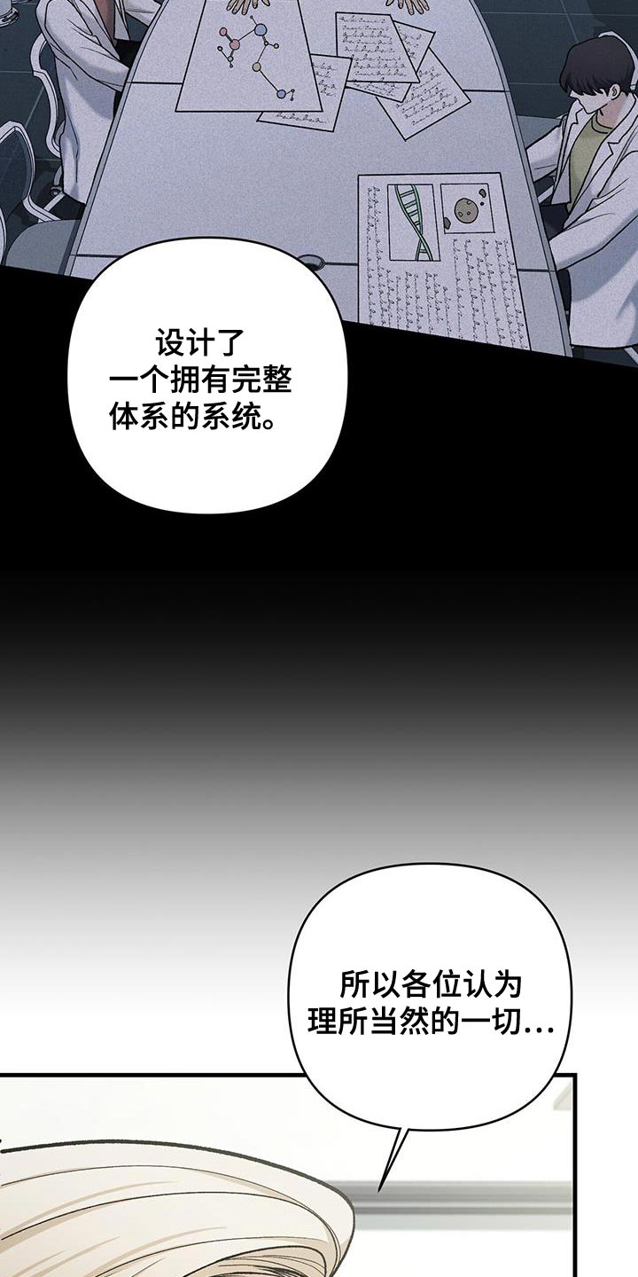 指南针的拼音漫画,第56话1图