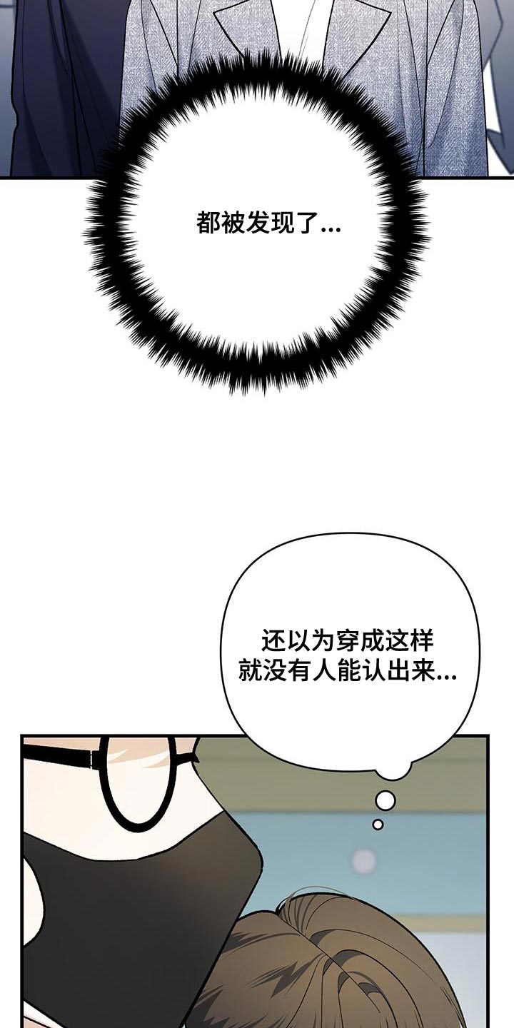 漫画指南条约漫画,第50话2图