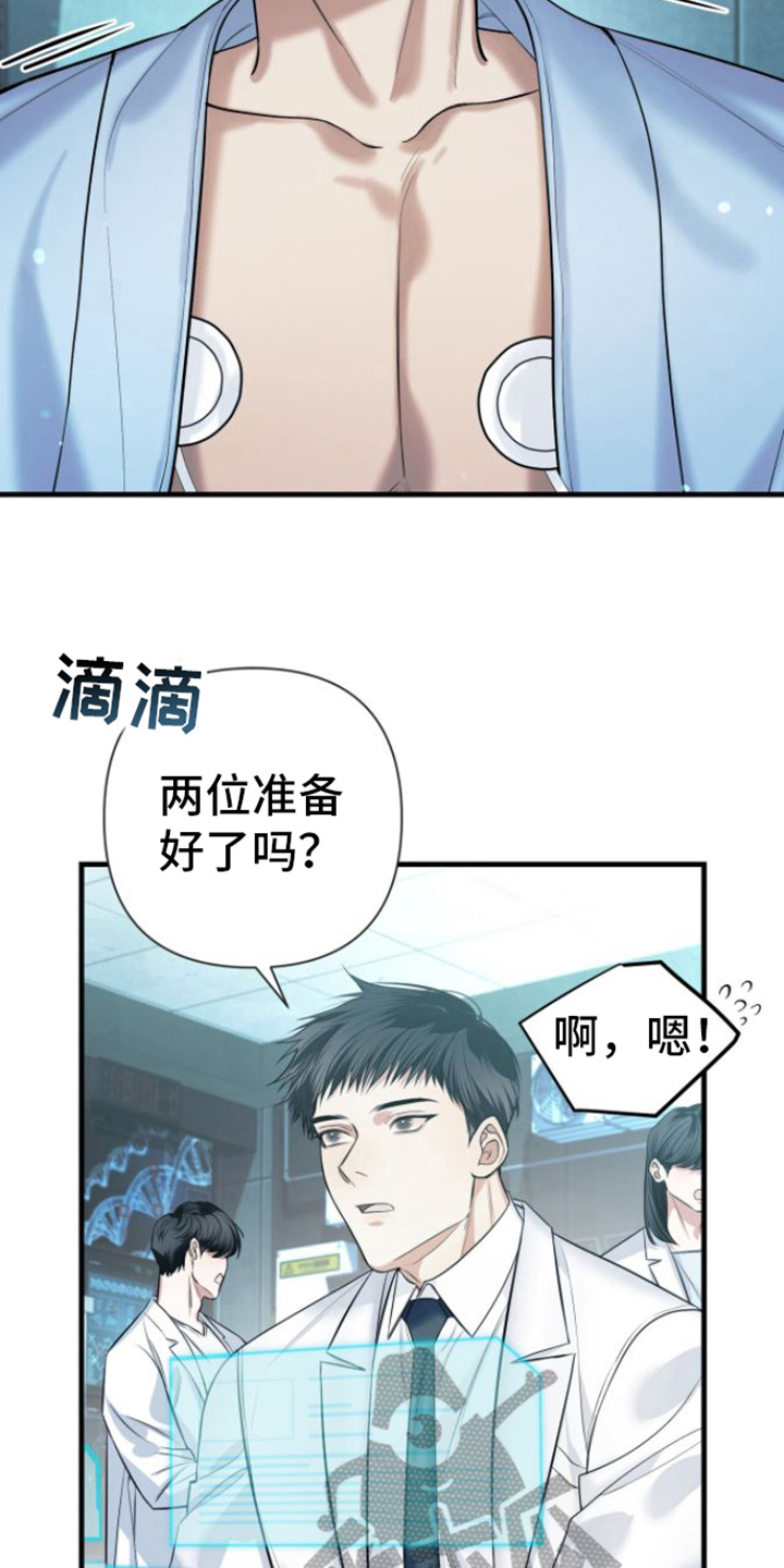 漫画指南条约漫画,第14话1图