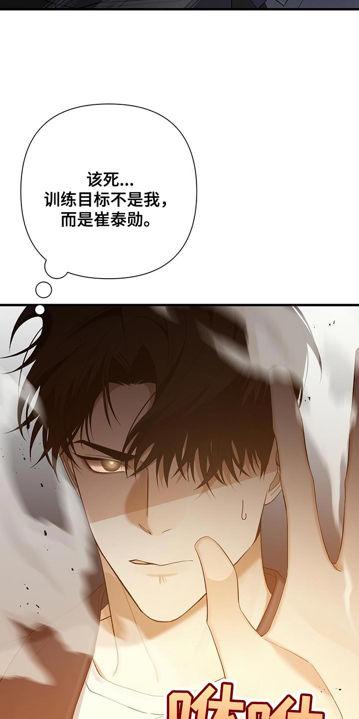 指南条约无删减漫画,第37话1图