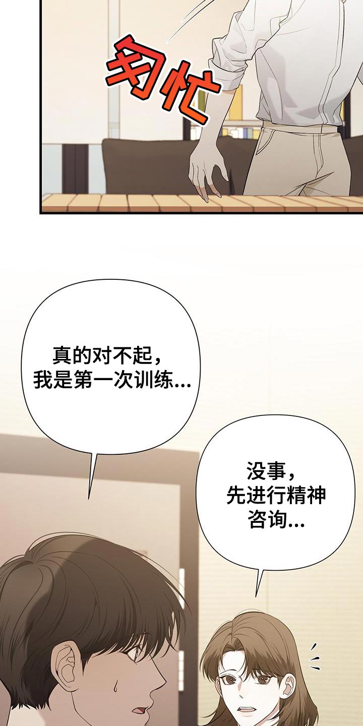 指南条约小说免费漫画,第41话1图