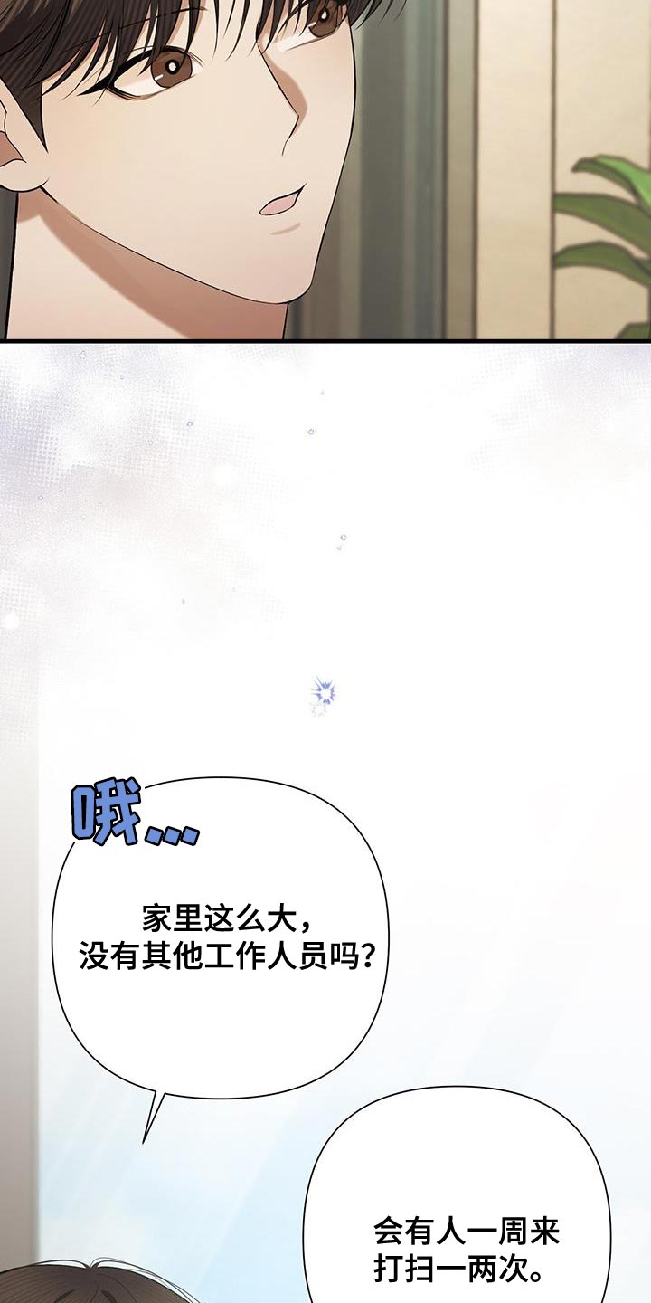 指南条约画涯漫画,第30话2图