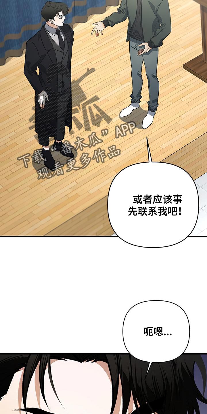 指南针怎么用漫画,第66话2图