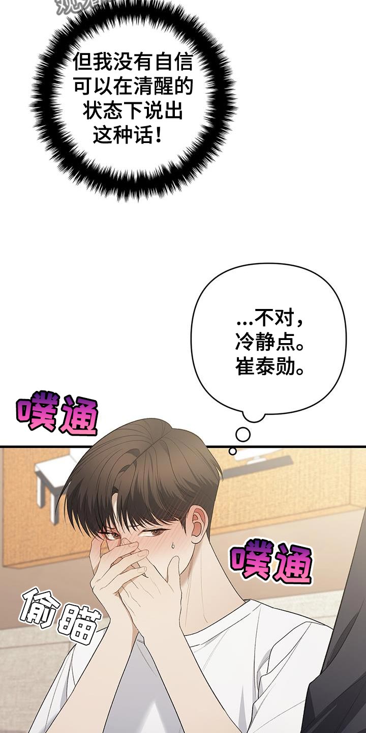 指南条约画涯漫画,第47话2图