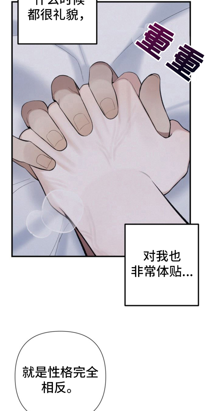 指南针n指哪方向漫画,第29话2图