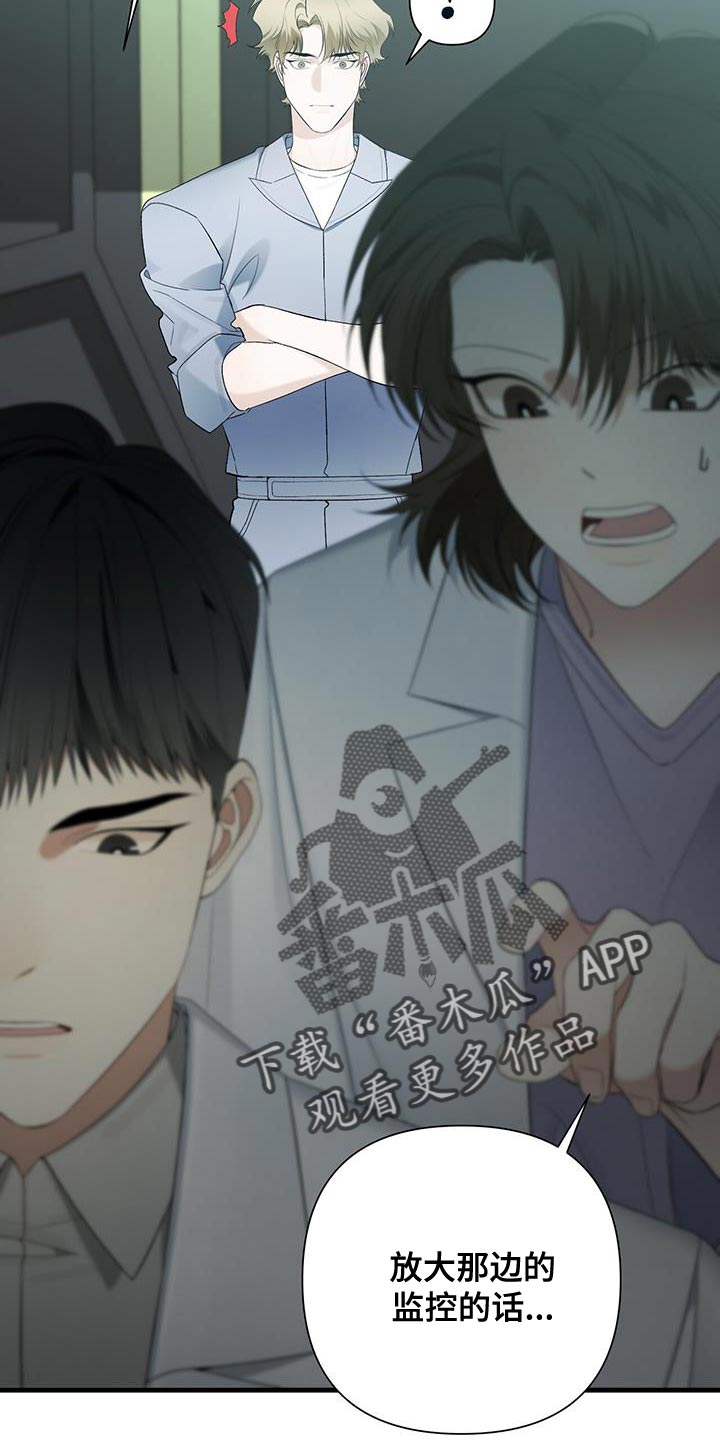 指南条约无删减漫画,第37话2图